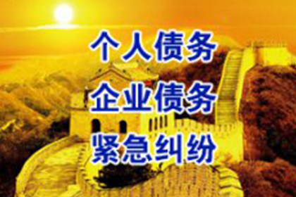 会泽收账公司：帮助广告公司全额讨回90万广告发布费