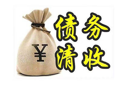 会泽要钱公司